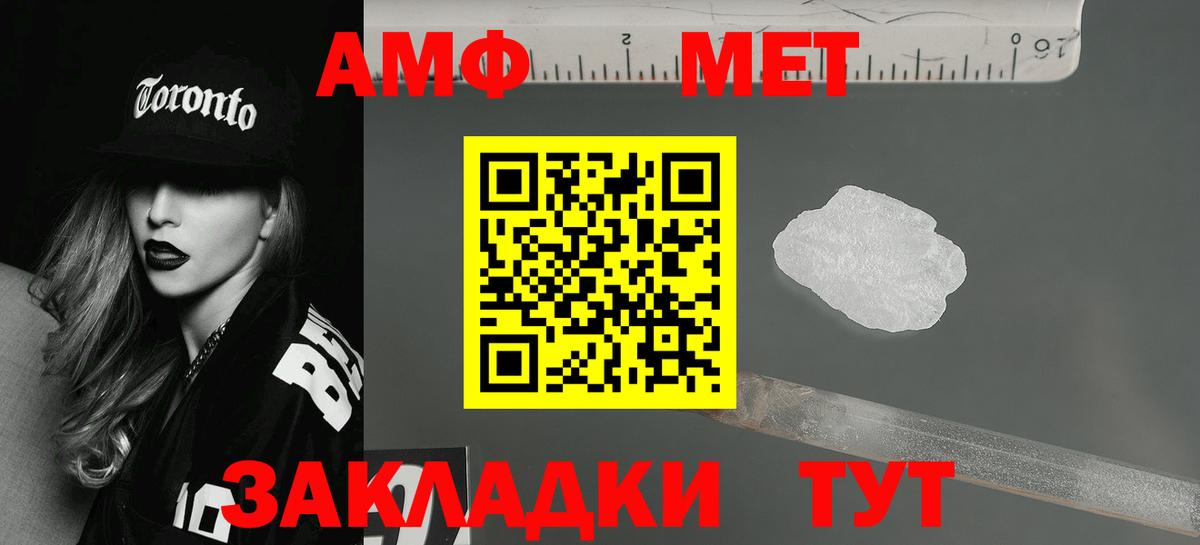 Amphetamine 98%  Amphetamine  Борзя  Вход с VPN 