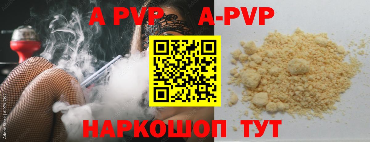 Альфа ПВП  Alpha PVP VHQ  Борзя  Вход с VPN  Alpha PVP СК КРИС  A PVP СК КРИС 