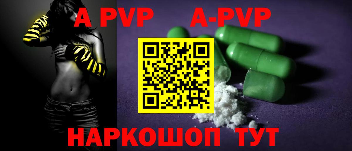 Alpha PVP СК КРИС Борзя