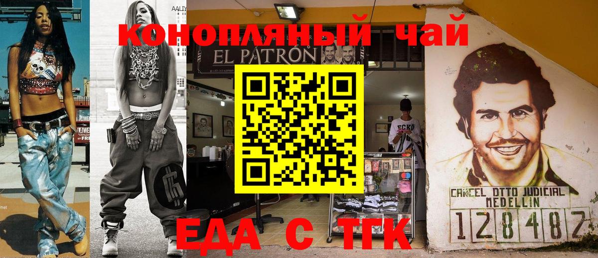 Борзя  Еда ТГК конопля  Вход с VPN 