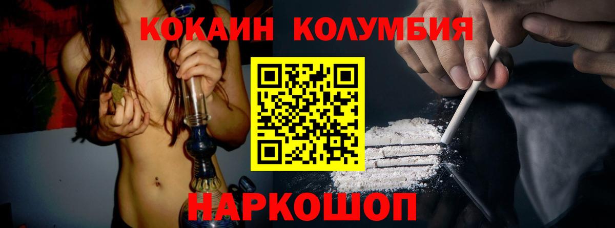 Cocaine Перу  Вход с VPN  Борзя 