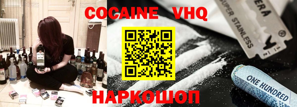 Cocaine  Alpha PVP СОЛЬ   Вход с VPN  Меф МЯУ МЯУ   Codein  Борзя  Цена  ГАШИШ 