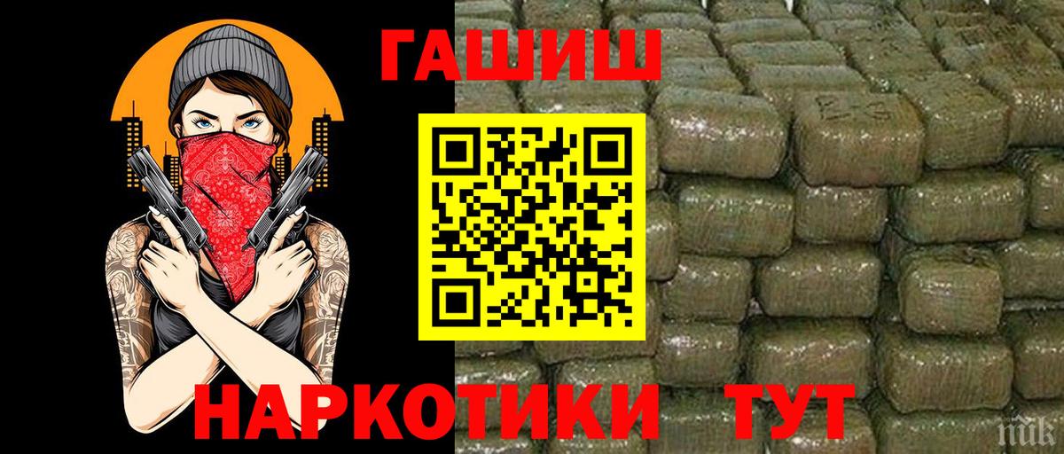 Гашиш гарик Борзя