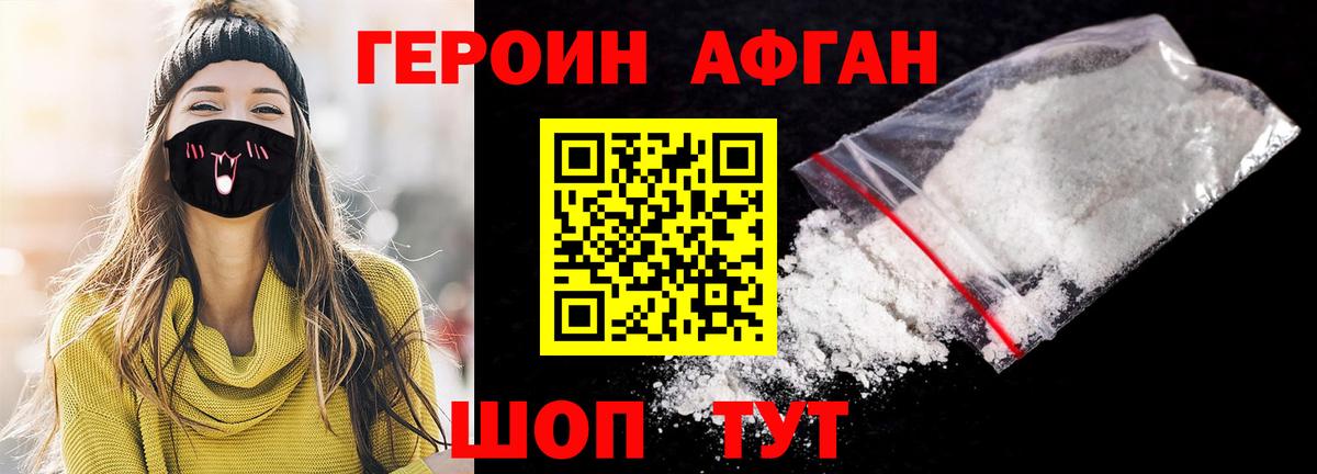 Героин герыч Борзя