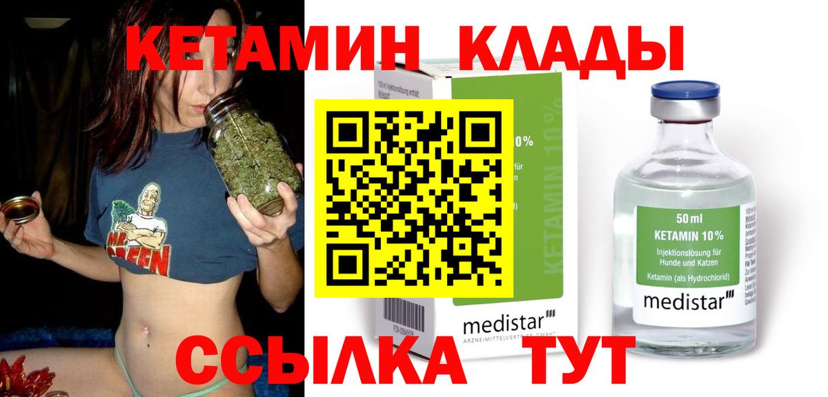 Борзя  Кетамин ketamine  Вход с VPN 