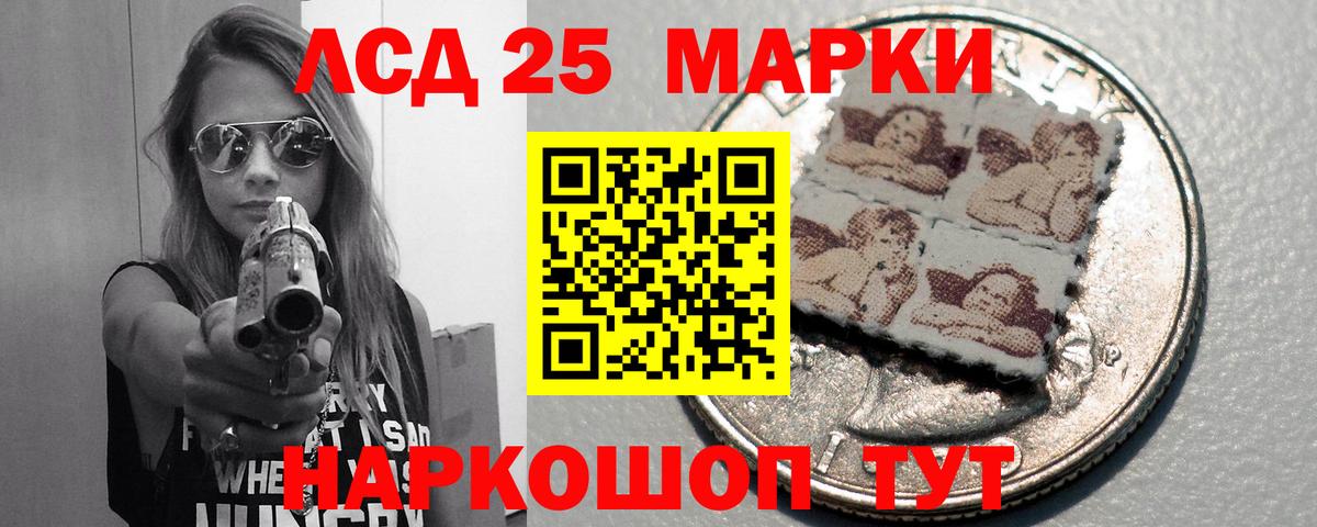 LSD-25 экстази кислота Борзя