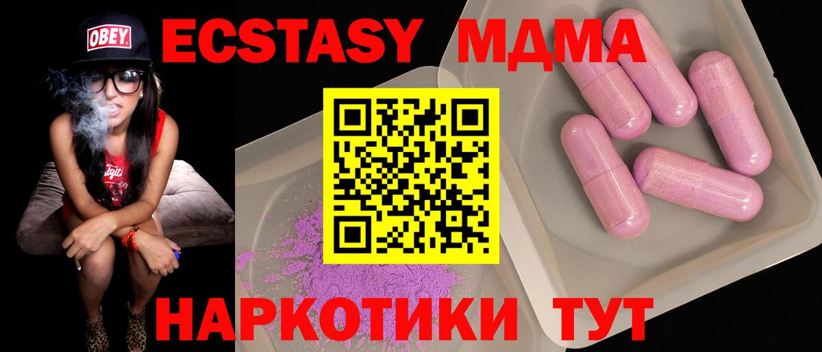 Борзя  МДМА VHQ  МДМА  Вход с VPN  МДМА Molly 