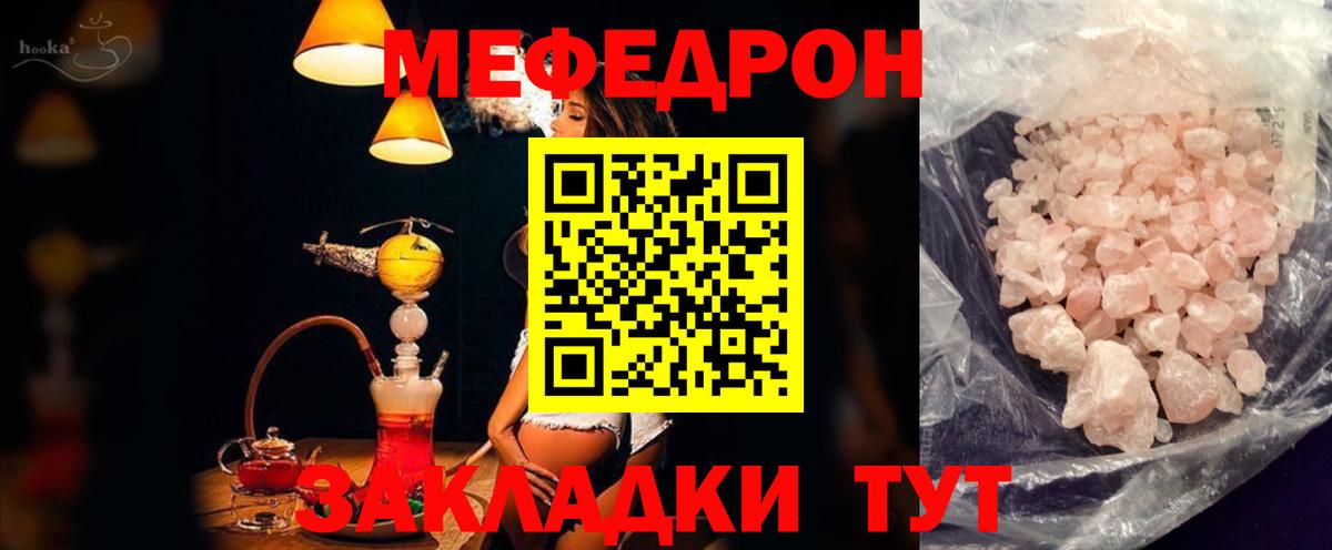 МЕФ кристаллы Борзя