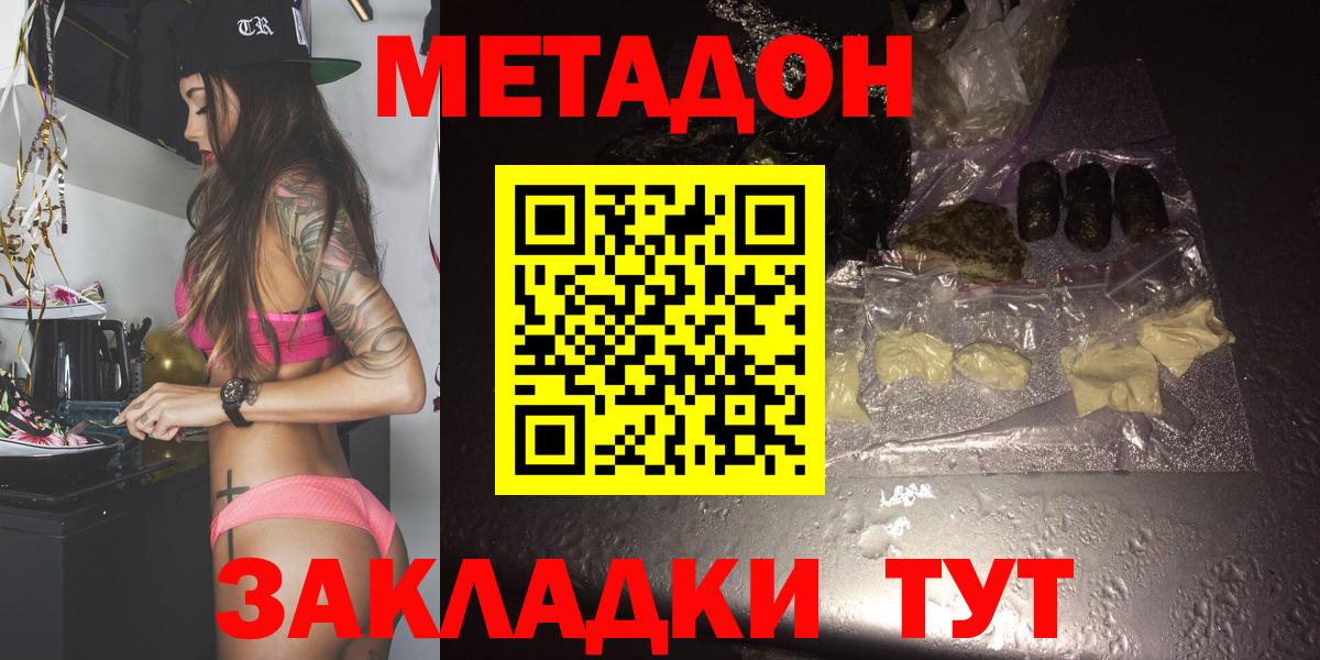 Метадон VHQ Борзя