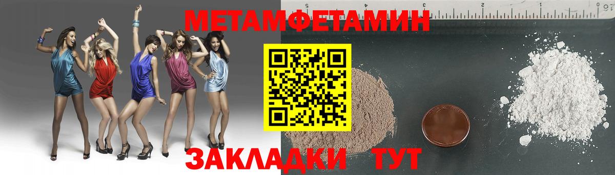 Борзя  Первитин  Вход с VPN  Первитин мет 