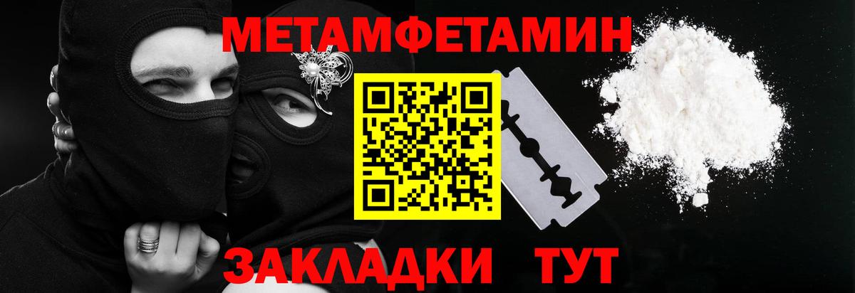 Первитин витя Борзя