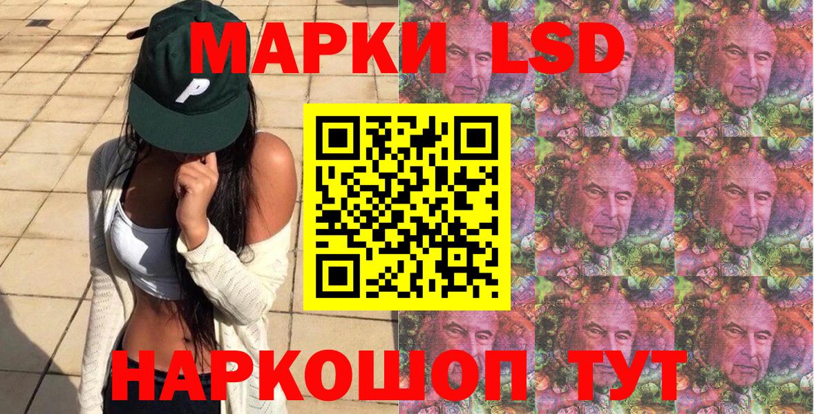Борзя  Наркотические марки 1500мкг  Вход с VPN 