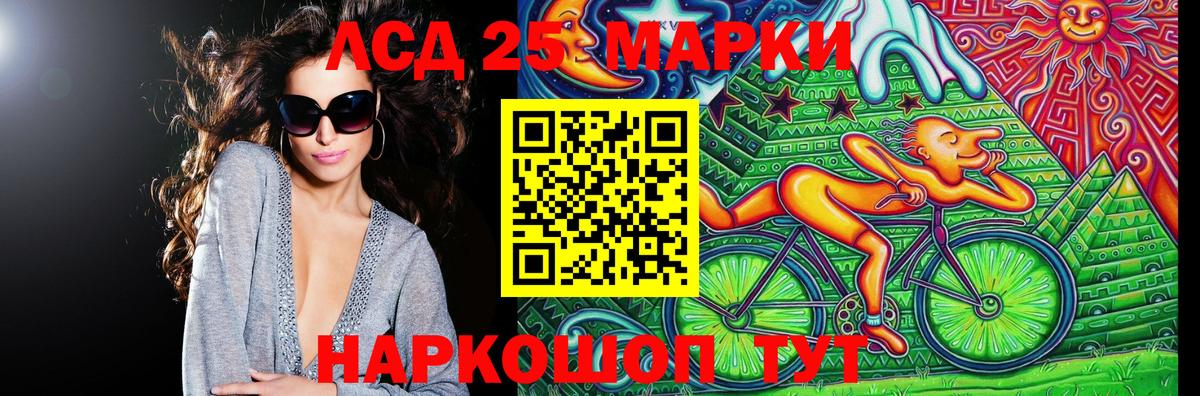 Марки 25I-NBOMe 1,5мг Борзя