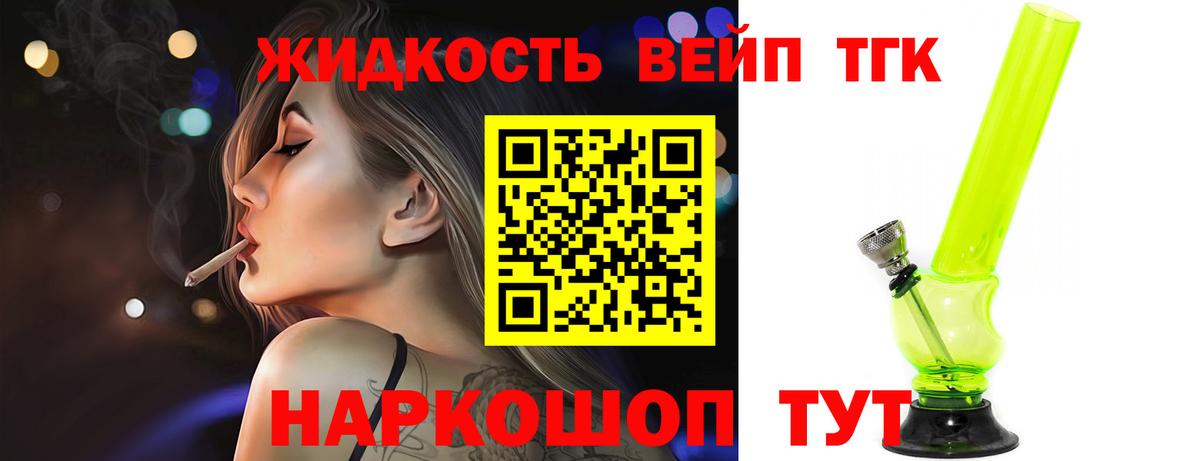 ТГК вейп  Вход с VPN  купить наркотики цена  Дистиллят ТГК вейп с тгк  Борзя 