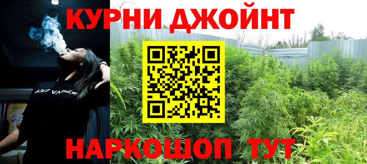 Каннабис AK-47  Вход с VPN  Шишки марихуана тримм  Конопля THC 21%  Борзя  Бошки марихуана ГИДРОПОН 